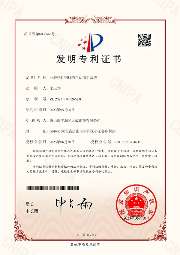 证书(7) (1)